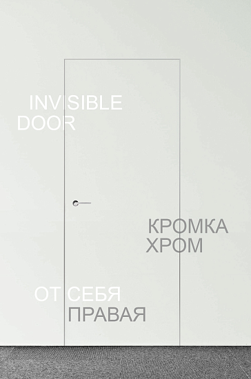 Скрытая 500/6/20 правая | от себя